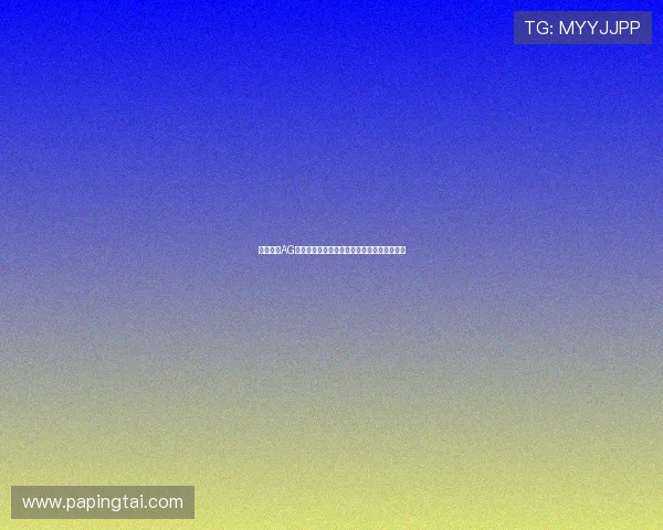 官方网站AG国际在线地址变更后如何第一时间找到新入口