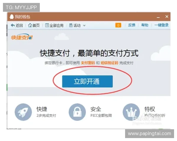 凯发会员登录后如何快速绑定银行卡实现便捷充值体验
