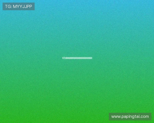 K8真人官网的支付方式多样化及快速提现流程介绍 K8真人官网的支付方式多样化及快速提现流程介绍