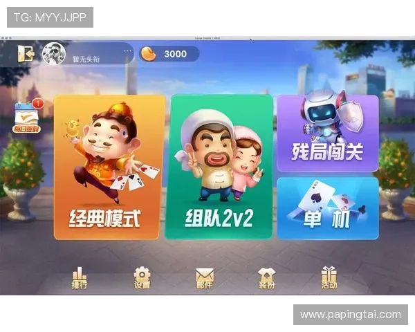 丰富多样的斗地主免费小游戏版本，满足不同玩家的娱乐需求