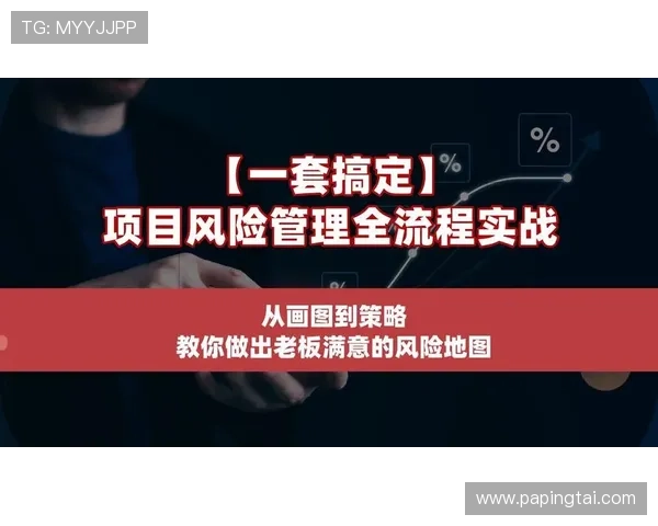 如何利用fg电子游艺平台进行有效的资金管理与风险控制策略