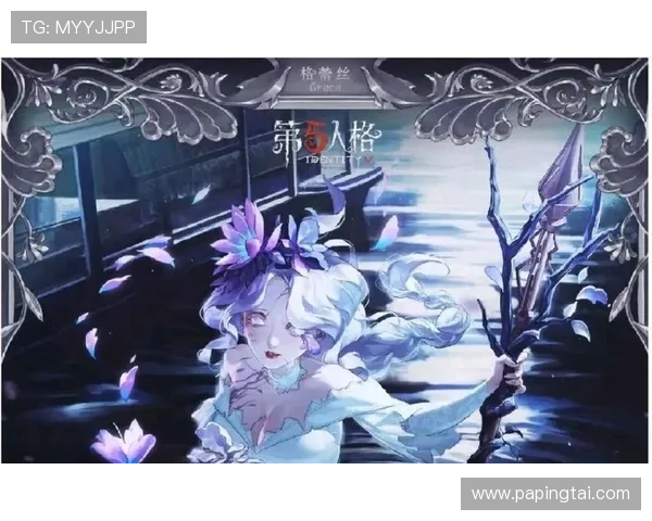 爱游戏中国第5人格赛事最新动态与专业玩家实战经验分享