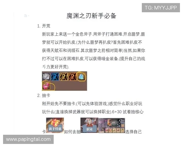 提升K8视讯大厅游戏体验的实用技巧,帮助新手快速上手并实现稳定盈利