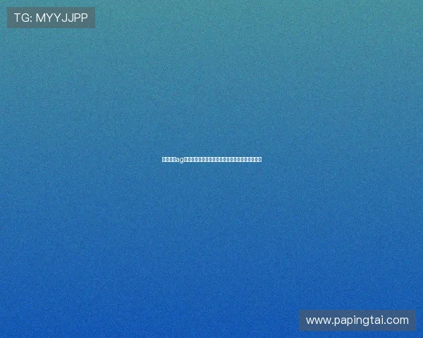 恒峰国际ag注册流程详尽指南帮助新手快速顺利完成账号注册 恒峰国际ag注册流程详尽指南帮助新手快速顺利完成账号注册