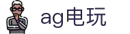 ag电玩-真人充值与ag捕鱼王2官方入口